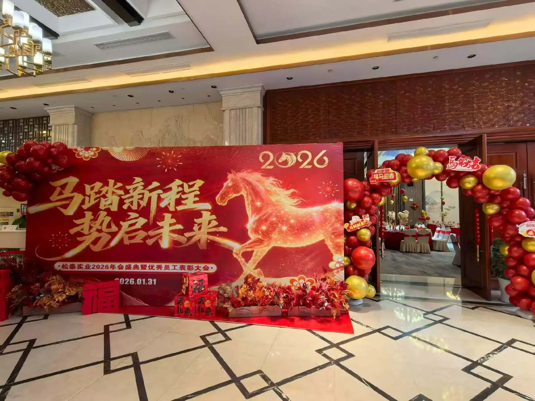 Hongtai tööstus tähistab 2026. aasta saavutusi ja kuulutab välja Kuu-uusaasta...